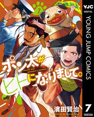 2026年5月 デジタルコミックス 発売予定 | 集英社 ― SHUEISHA ―
