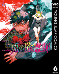 2026年5月 デジタルコミックス 発売予定 | 集英社 ― SHUEISHA ―