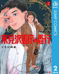 2026年5月 デジタルコミックス 発売予定 | 集英社 ― SHUEISHA ―