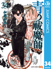 新刊情報 | 集英社コミック公式 S-MANGA