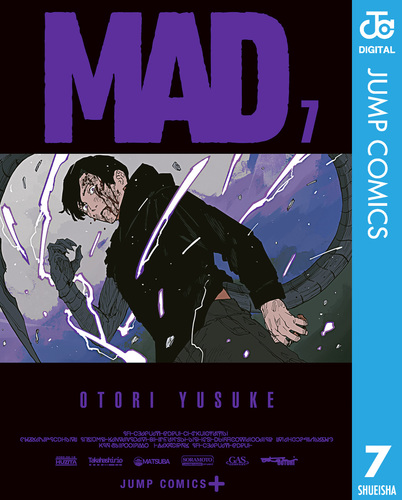 MAD 7／大鳥雄介 | 集英社 ― SHUEISHA ―