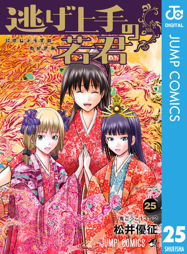 【希少】 逃げ上手の若君 1巻 初版 BGS 9.6 漫画鑑定 希少】 逃げ上手の若君 1巻 初版 BGS 9.6 漫画鑑定 - メルカリ
