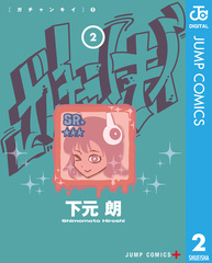 2026年5月 デジタルコミックス 発売予定 | 集英社 ― SHUEISHA ―