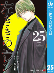 2026年5月 デジタルコミックス 発売予定 | 集英社 ― SHUEISHA ―