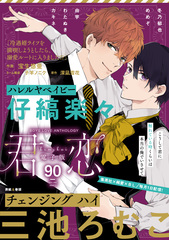 2026年5月 デジタルコミックス 発売予定 | 集英社 ― SHUEISHA ―