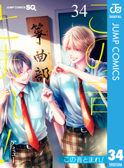 集英社コミック公式 S-MANGA