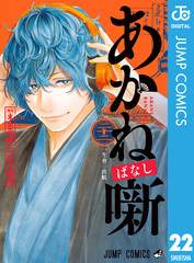 検索結果 | 集英社 ― SHUEISHA ―