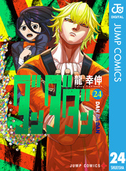 検索結果 | 集英社コミック公式 S-MANGA