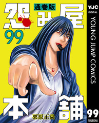集英社コミック公式 S-MANGA