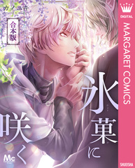 集英社コミック公式 S-MANGA