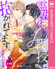 集英社コミック公式 S-MANGA