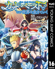 集英社コミック公式 S-MANGA