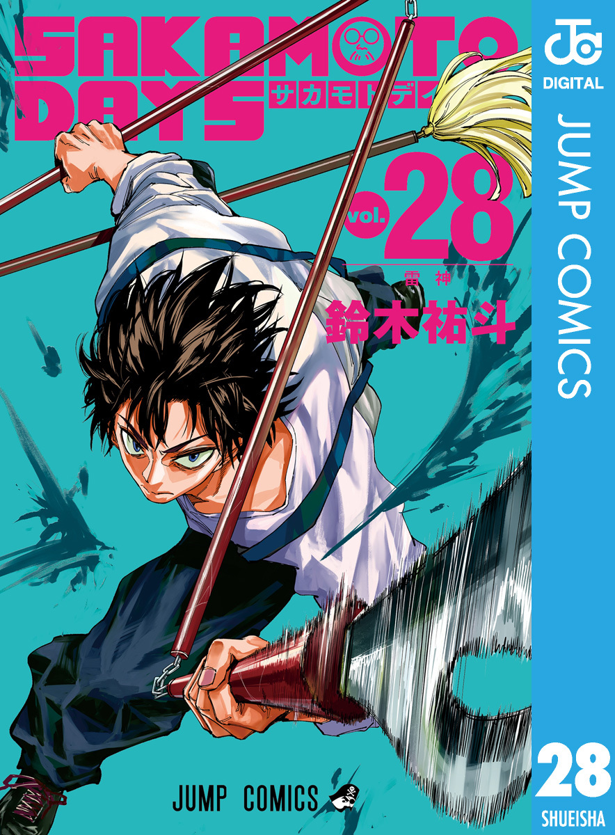 SAKAMOTO DAYS 28 画像1