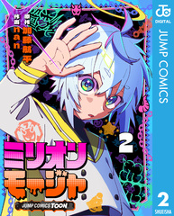 集英社コミック② 新刊情報 | 集英社コミック公式 S-MANGA