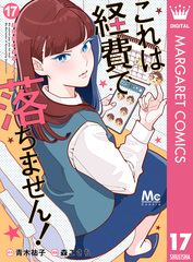 集英社コミック公式 S-MANGA