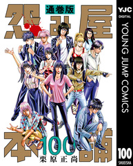 集英社コミック公式 S-MANGA