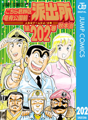 2026年9月 デジタルコミックス 発売予定 | 集英社 ― SHUEISHA ―