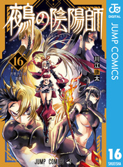2026年9月 デジタルコミックス 発売予定 | 集英社 ― SHUEISHA ―