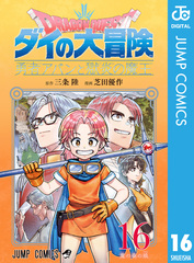 2026年9月 デジタルコミックス 発売予定 | 集英社 ― SHUEISHA ―