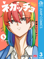 2026年9月 デジタルコミックス 発売予定 | 集英社 ― SHUEISHA ―