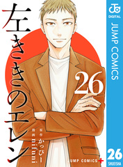 2026年9月 デジタルコミックス 発売予定 | 集英社 ― SHUEISHA ―