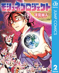 新刊情報 | 集英社コミック公式 S-MANGA