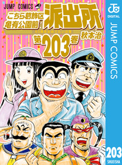 2026年10月 デジタルコミックス 発売予定 | 集英社 ― SHUEISHA ―