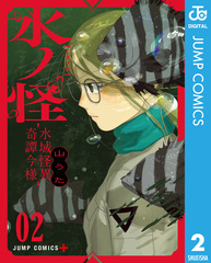 2026年10月 デジタルコミックス 発売予定 | 集英社 ― SHUEISHA ―