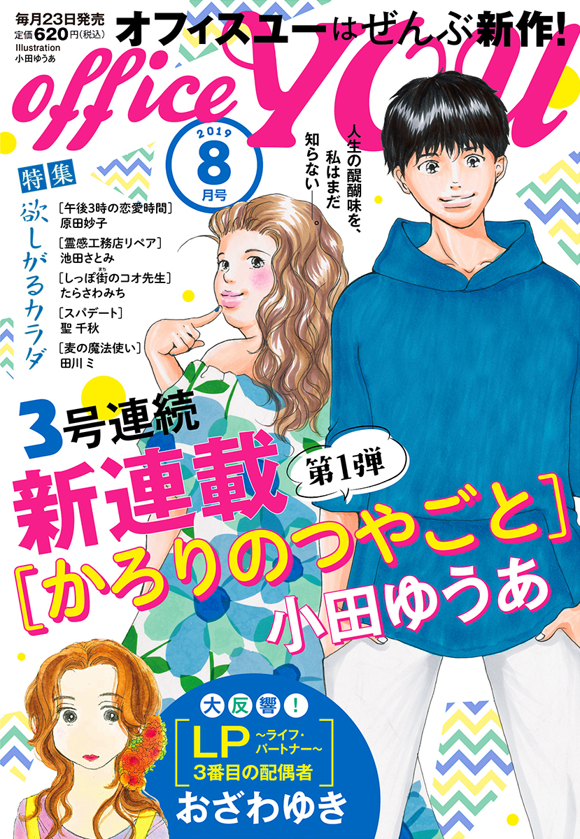 おひとりさま出産 2 七尾ゆず 集英社コミック公式 S Manga