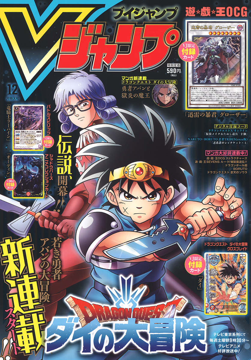 Vジャンプ 集英社コミック公式 S Manga