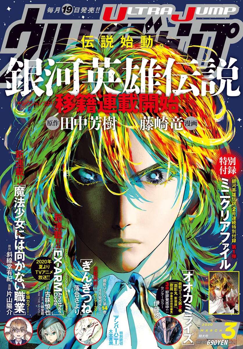 ウルトラジャンプ