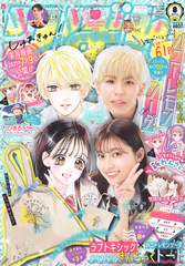 雑誌 集英社コミック公式 S Manga