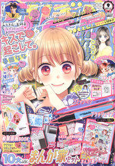 雑誌 集英社コミック公式 S Manga