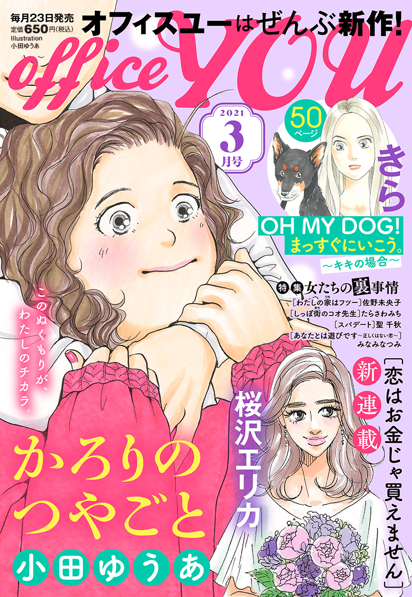 おひとりさま出産 6 育児編 七尾ゆず 集英社コミック公式 S Manga