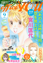 雑誌 集英社コミック公式 S Manga