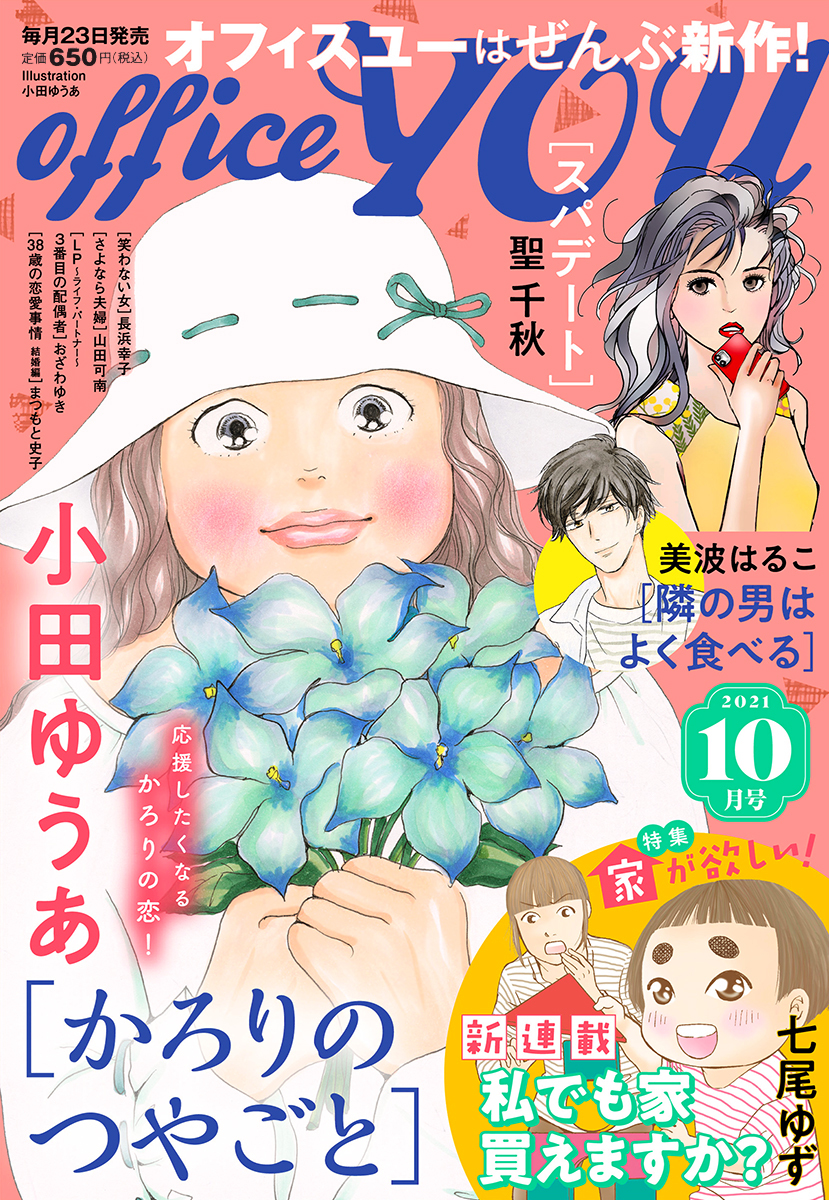 日日 にちにち べんとう 7 佐野未央子 集英社の本 公式