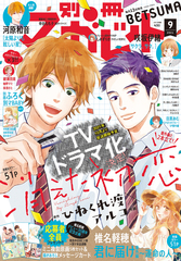 雑誌 集英社コミック公式 S Manga