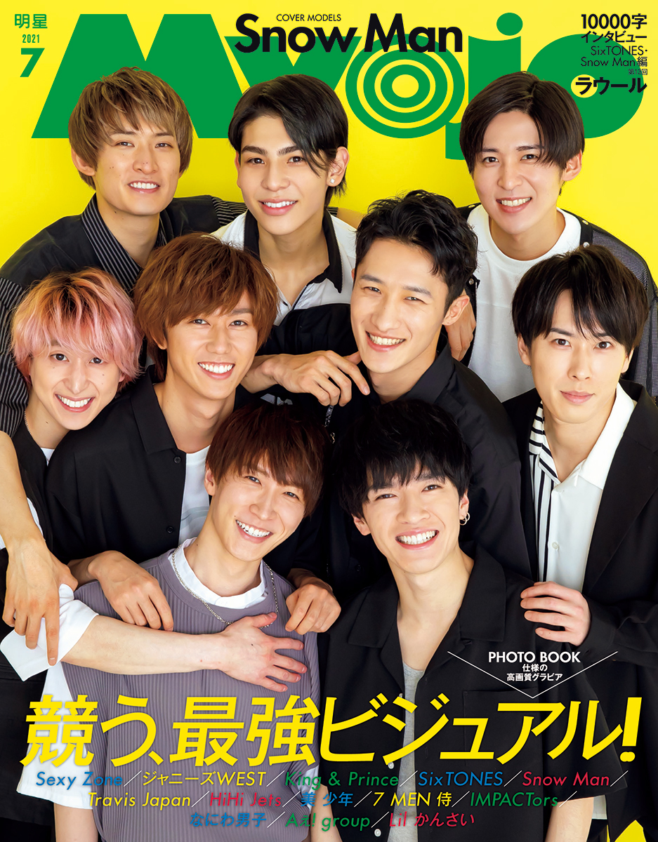 Sexy Zone We Are Sexy Zone 藤原 ゆか ジャニーズ事務所 集英社コミック公式 S Manga