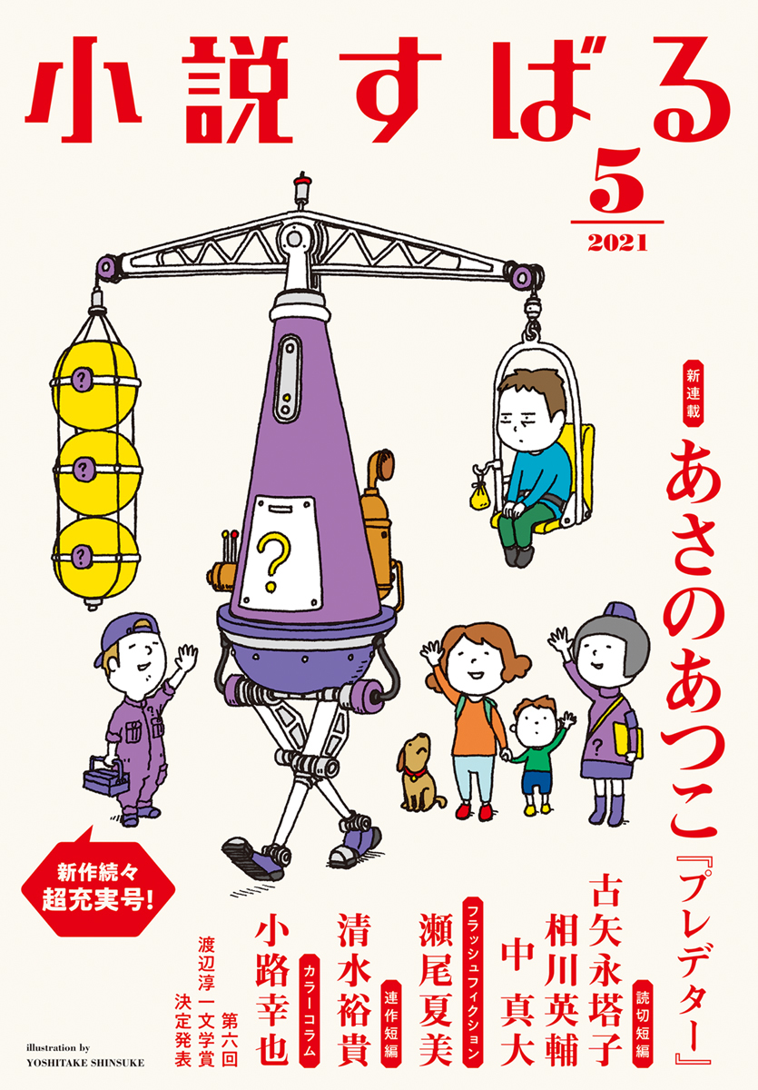 ギリシャ神話劇場 神々と人々の日々 2 増田 こうすけ 集英社の本 公式