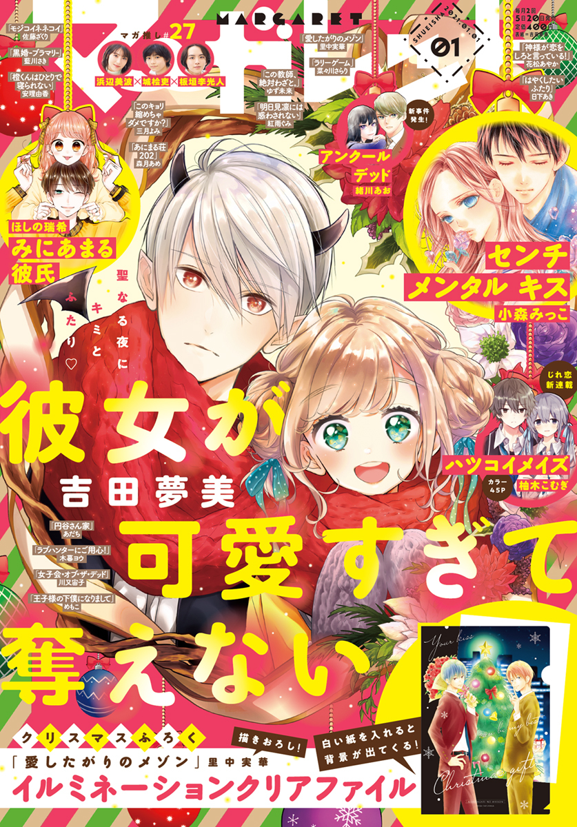 まだ天の川にいけない 森下suu 集英社コミック公式 S Manga