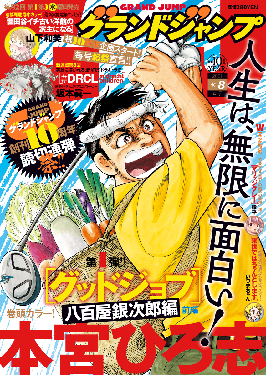 キャプテン翼 ライジングサン 15 高橋 陽一 集英社コミック公式 S Manga