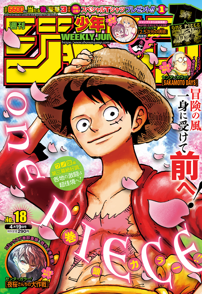 One Piece 第三部 Ep9 Box お菓子の国 尾田 栄一郎 集英社の本 公式