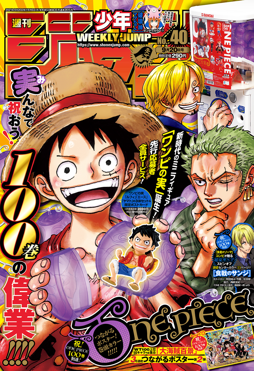 One Piece 36 尾田 栄一郎 集英社の本 公式