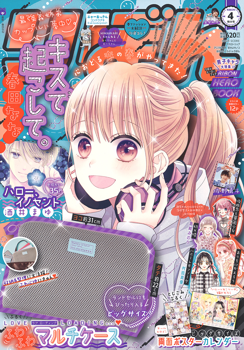 アニマル横町 14 前川 涼 集英社 Shueisha