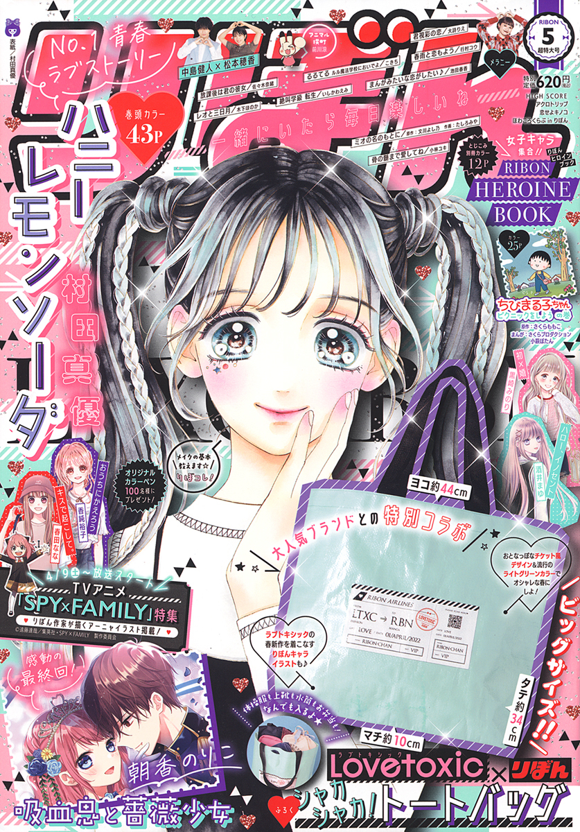 りぼん 集英社コミック公式 S Manga