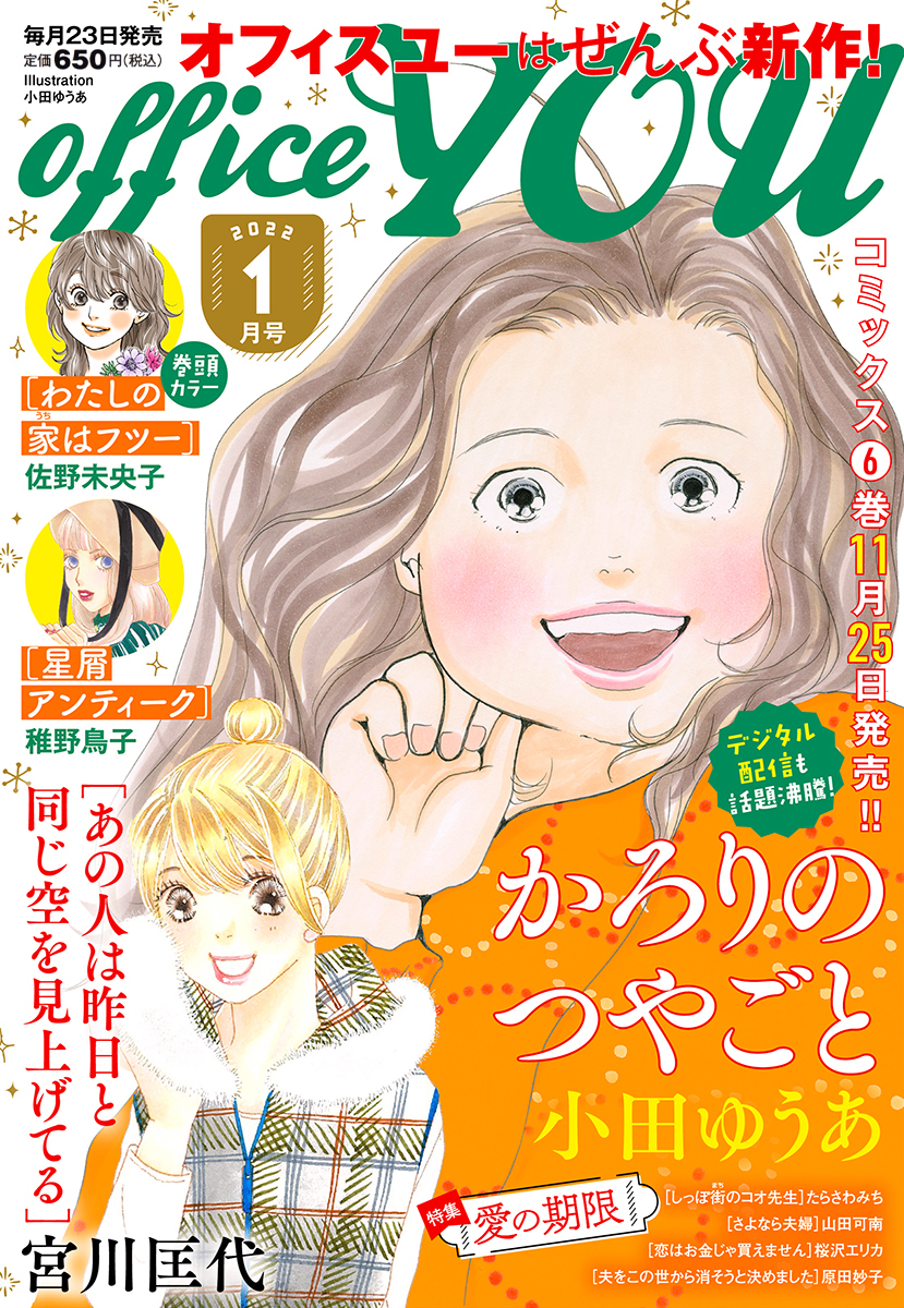 リブラブ Livelove 7 小田 ゆうあ 集英社コミック公式 S Manga