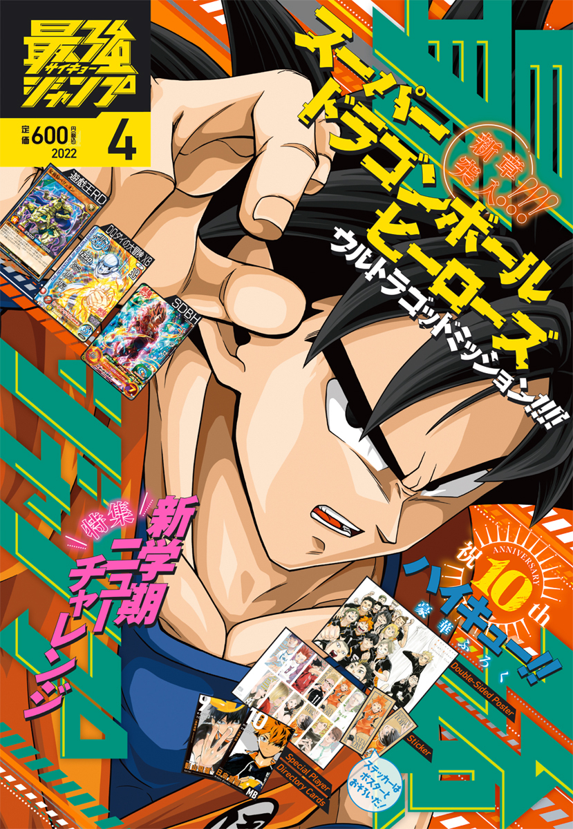 最強ジャンプ 集英社コミック公式 S Manga