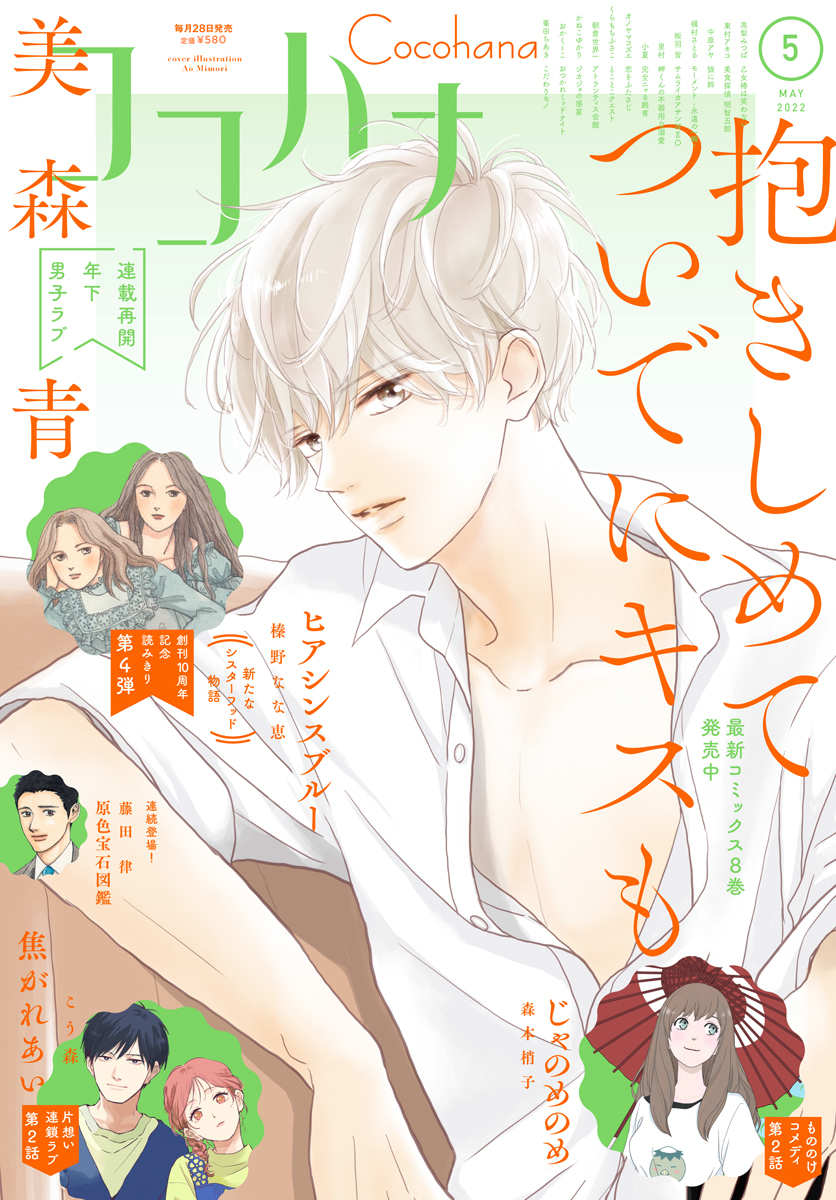 しろくまカフェ Today S Special 2 ヒガ アロハ 集英社コミック公式 S Manga