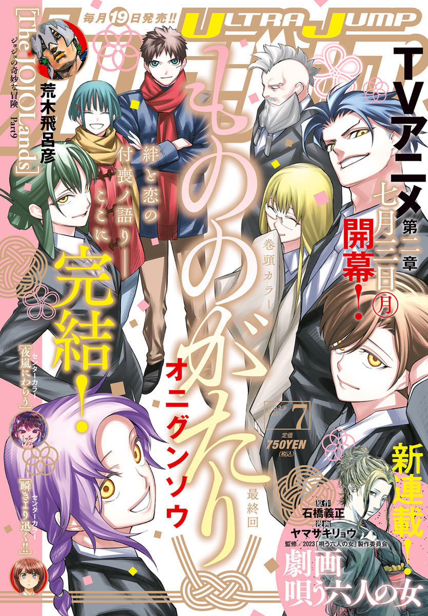 激レア☆抽プレ☆ウルトラジャンプ当選品 直筆イラスト サイン色紙