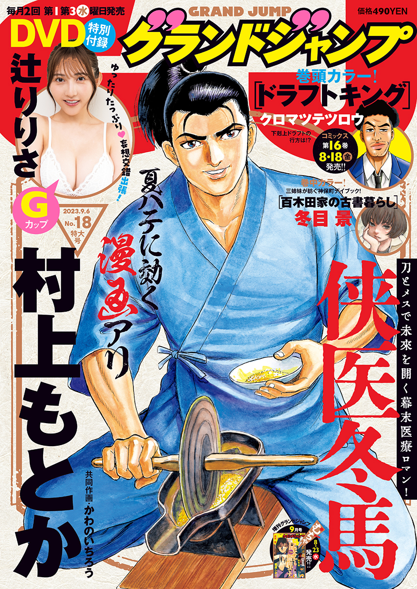 レッドムーダン 分冊版 28／園沙那絵 集英社コミック公式 SMANGA